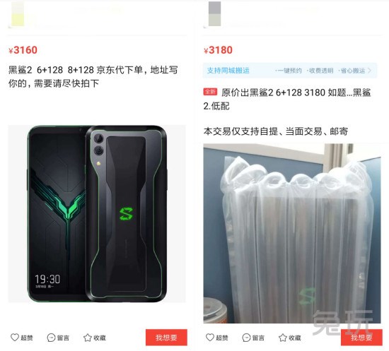 黑鲨2跌破官网价!二手平台已经开始低价转卖