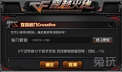 CF空白名字复制代码 2015空白名字复制方法