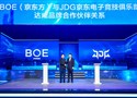 BOE无畏杯《无畏契约》2023挑战赛完美收官 BOE（京东方）与JDG京