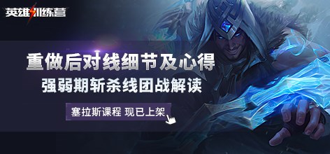 解脱者专精课程 重装法坦脆皮杀手!